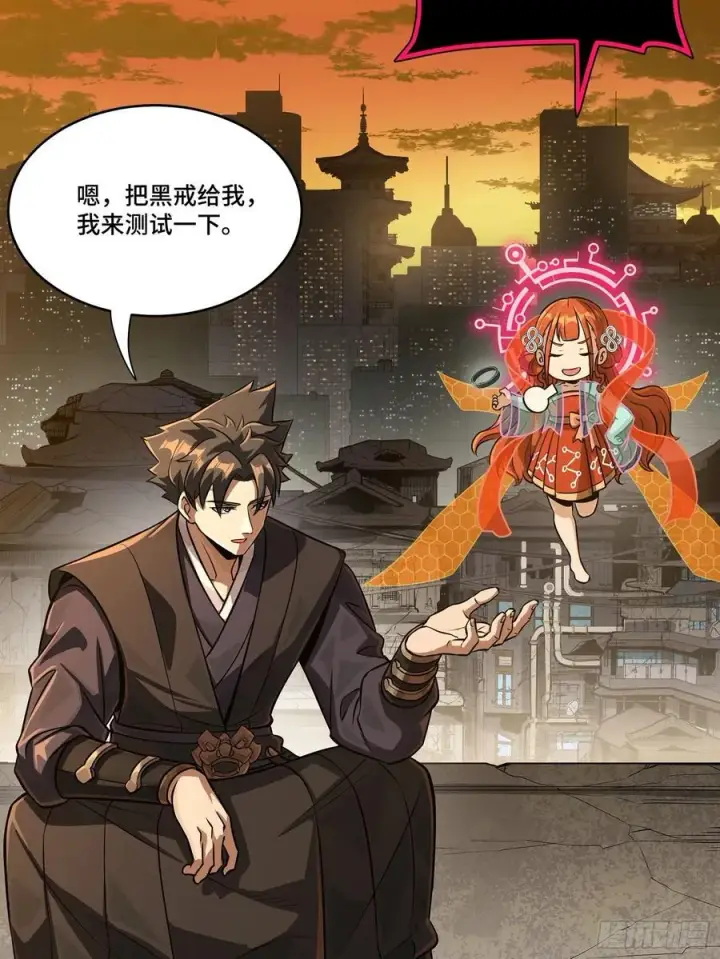 漫画《星甲魂将传》217 黑戒之谜第80张图