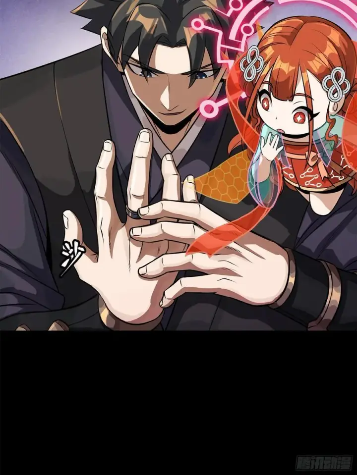 漫画《星甲魂将传》217 黑戒之谜第83张图
