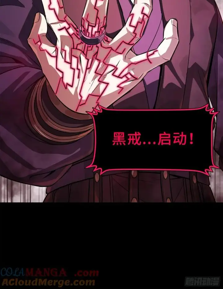 漫画《星甲魂将传》217 黑戒之谜第85张图