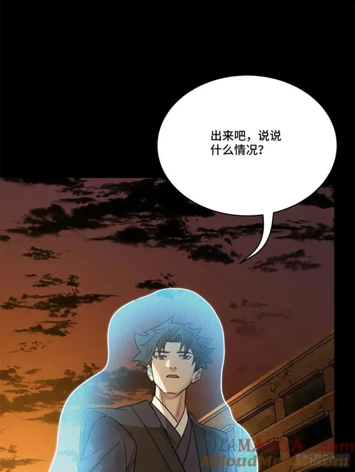 漫画《星甲魂将传》217 黑戒之谜第9张图