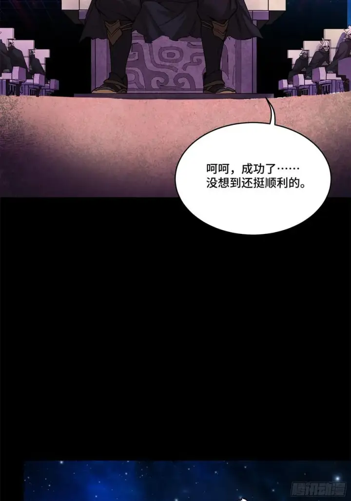 漫画《星甲魂将传》217 黑戒之谜第94张图