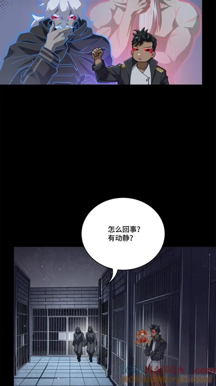 漫画《星甲魂将传》218 背锅马甲1号第10张图