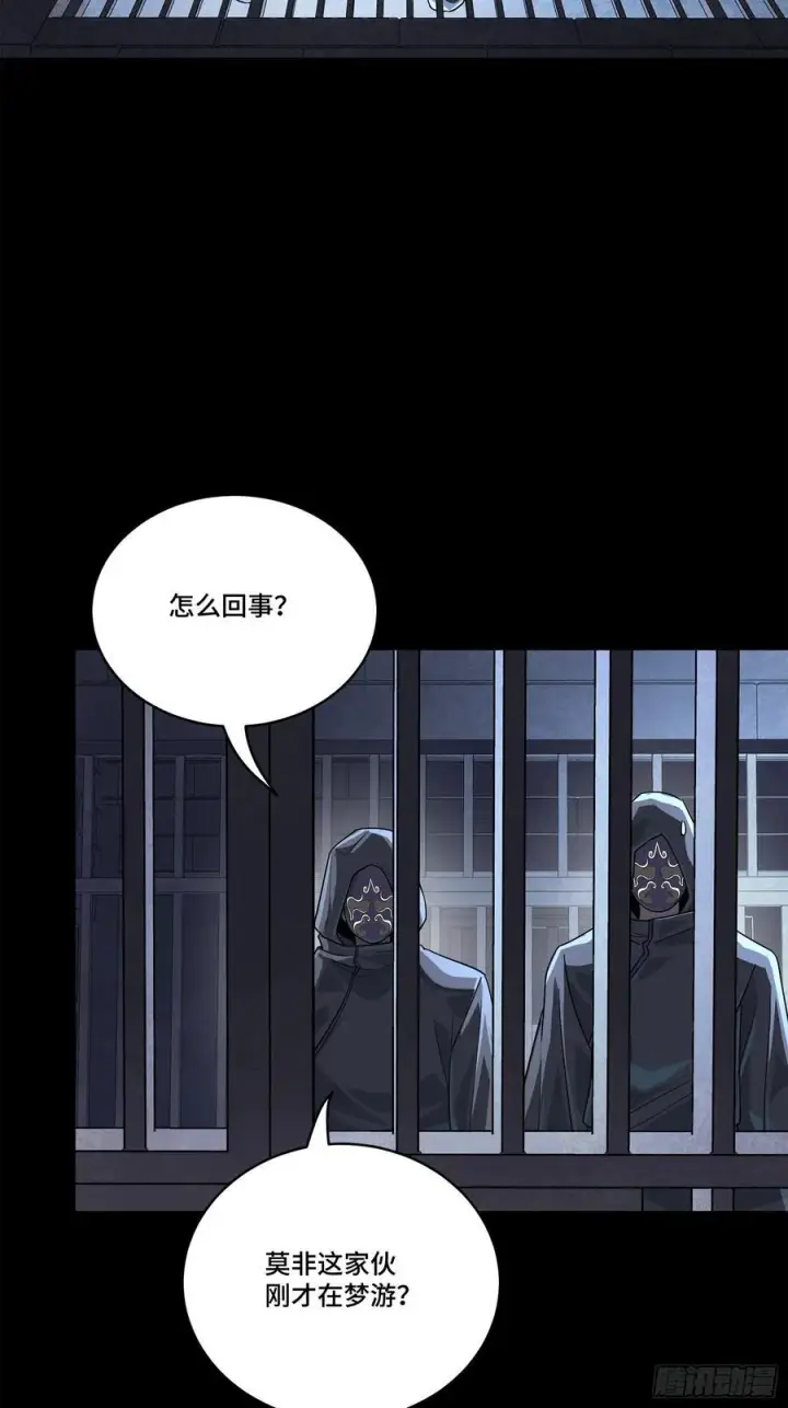 漫画《星甲魂将传》218 背锅马甲1号第14张图