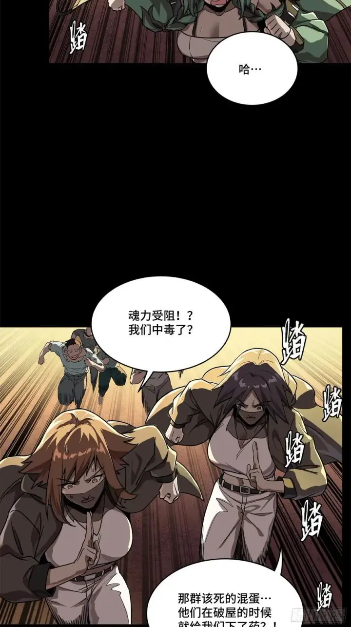 漫画《星甲魂将传》218 背锅马甲1号第30张图