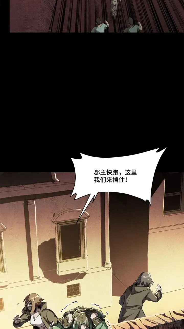 漫画《星甲魂将传》218 背锅马甲1号第32张图