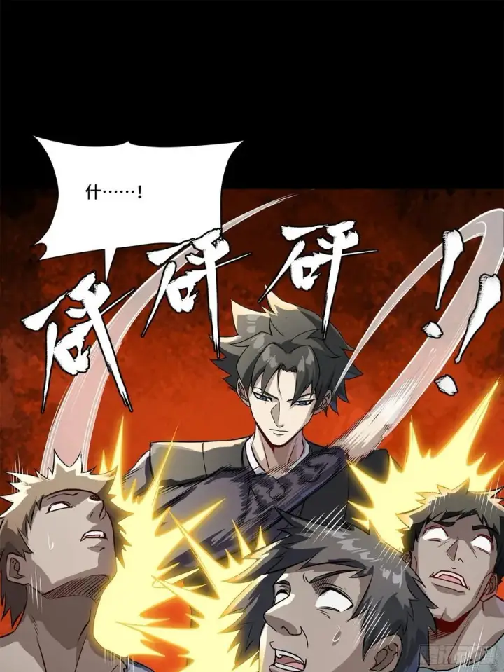 漫画《星甲魂将传》218 背锅马甲1号第41张图