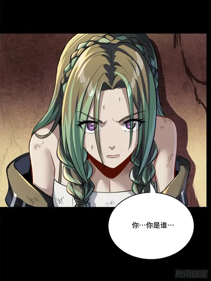 漫画《星甲魂将传》218 背锅马甲1号第44张图
