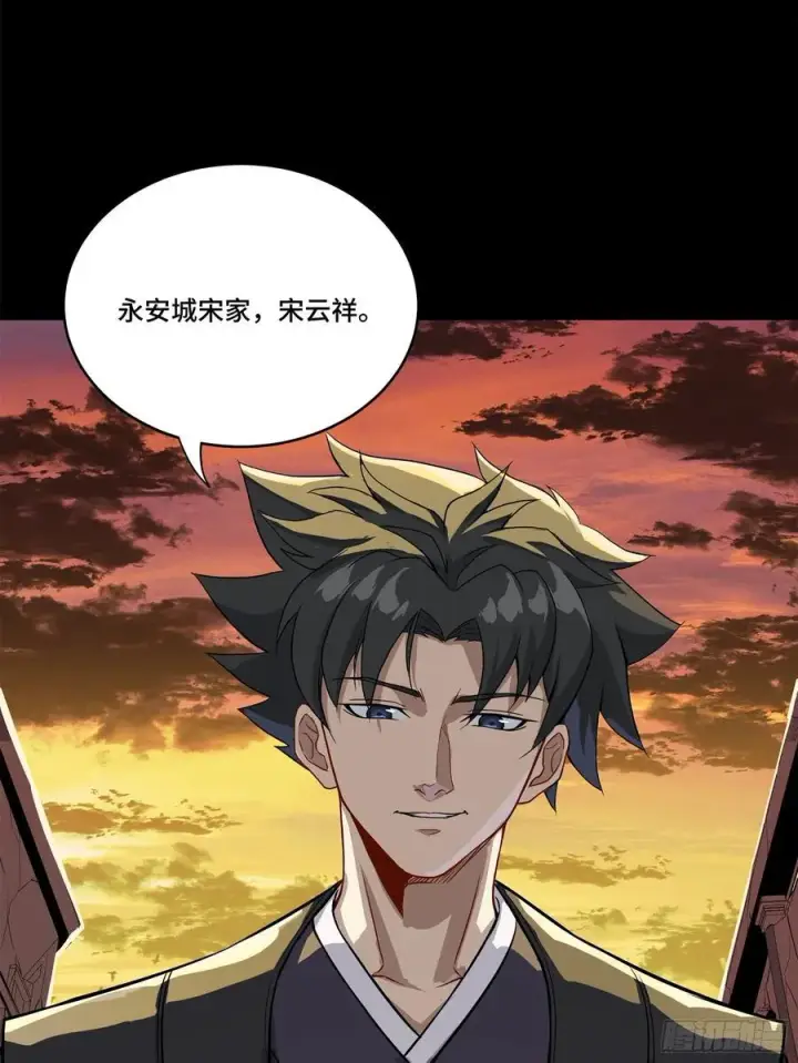 漫画《星甲魂将传》218 背锅马甲1号第45张图