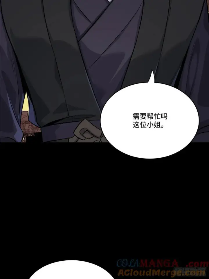 漫画《星甲魂将传》218 背锅马甲1号第46张图