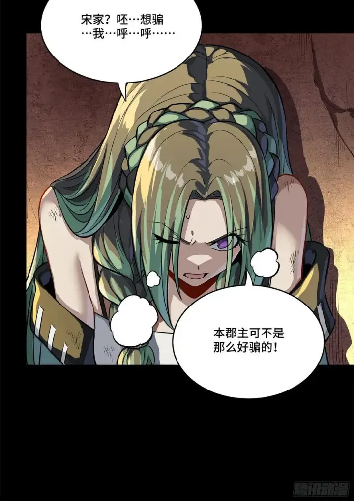漫画《星甲魂将传》218 背锅马甲1号第47张图