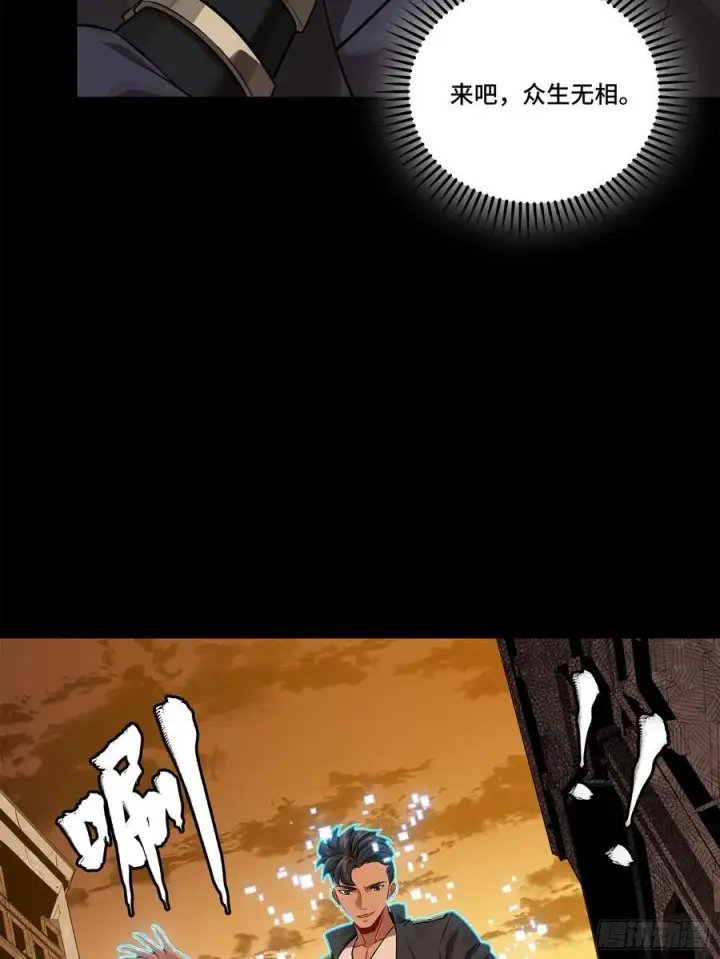 漫画《星甲魂将传》218 背锅马甲1号第50张图
