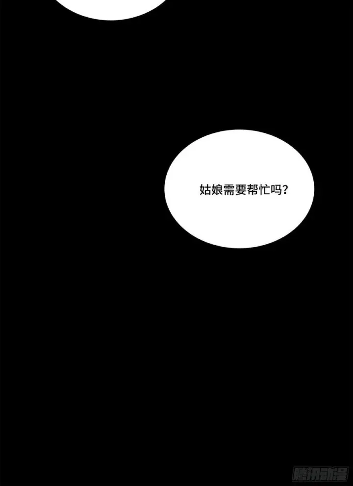 漫画《星甲魂将传》218 背锅马甲1号第54张图
