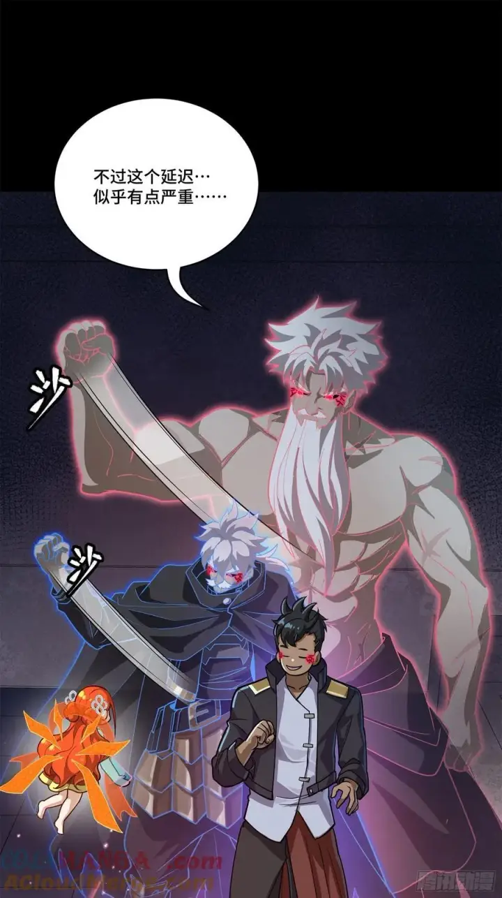 漫画《星甲魂将传》218 背锅马甲1号第7张图
