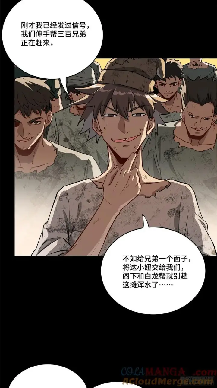 漫画《星甲魂将传》219 这笔账记在白龙帮头上第16张图