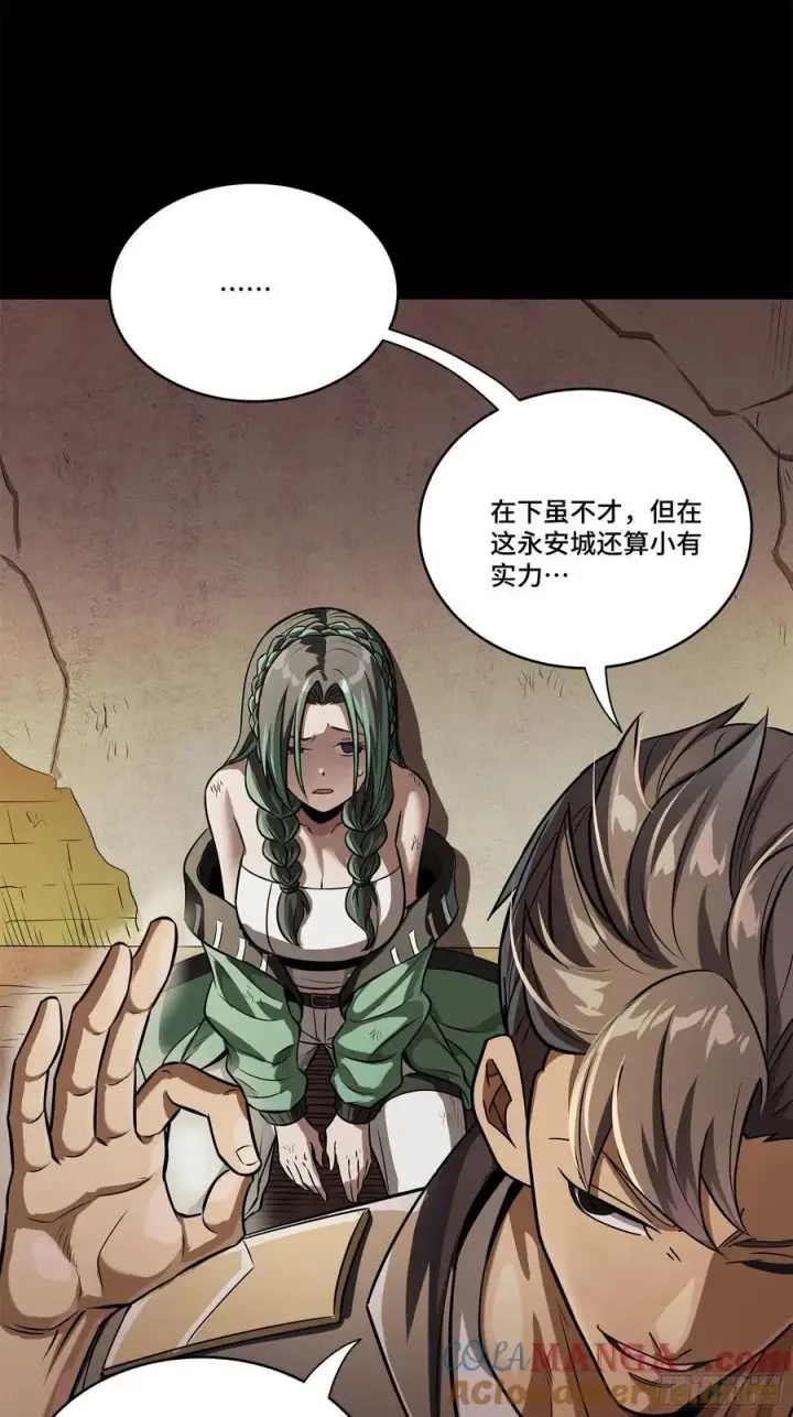 漫画《星甲魂将传》219 这笔账记在白龙帮头上第19张图