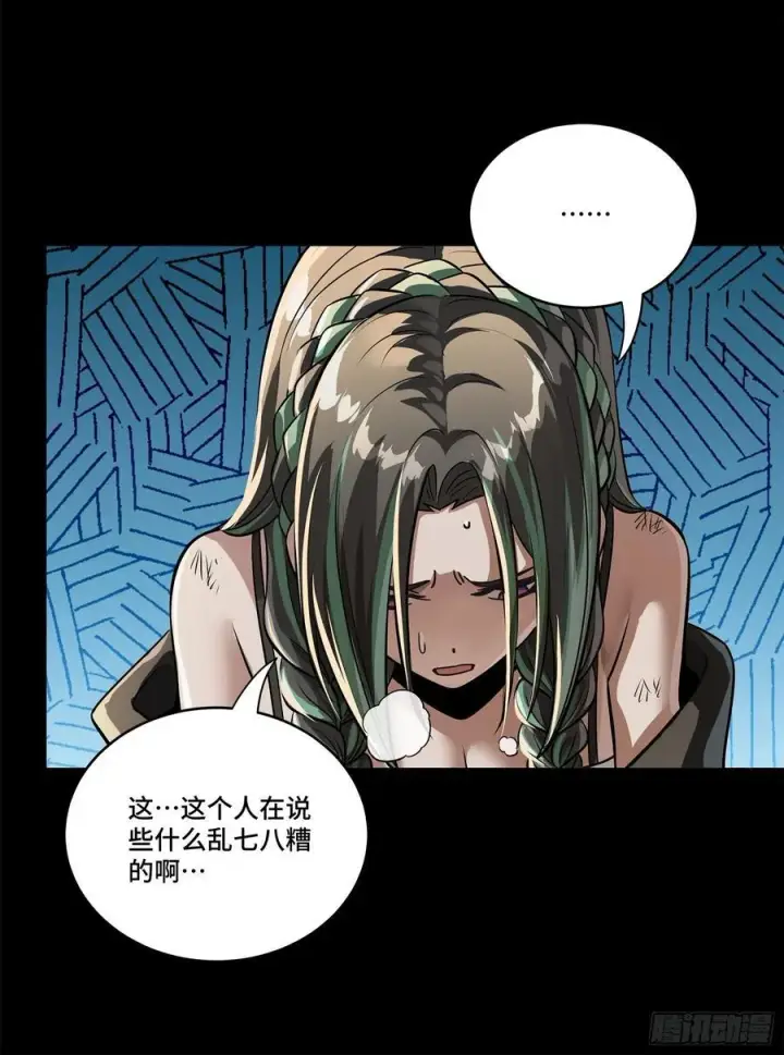 漫画《星甲魂将传》219 这笔账记在白龙帮头上第23张图