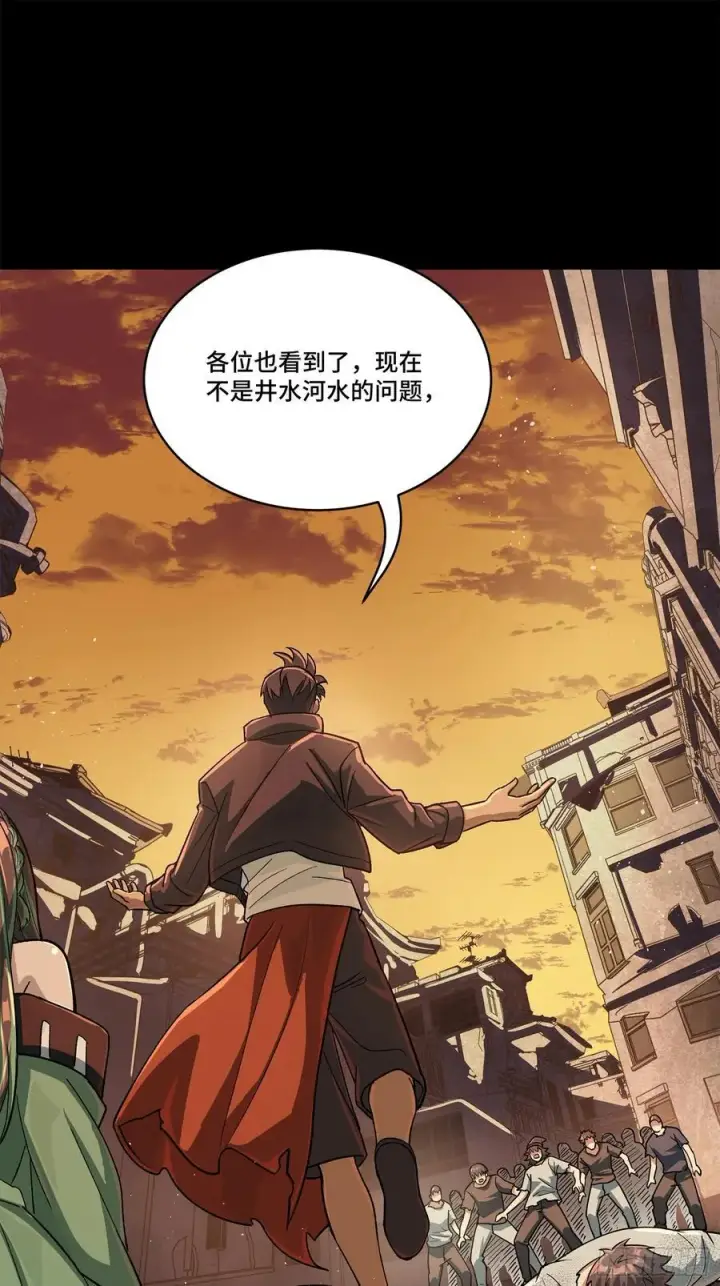 漫画《星甲魂将传》219 这笔账记在白龙帮头上第24张图