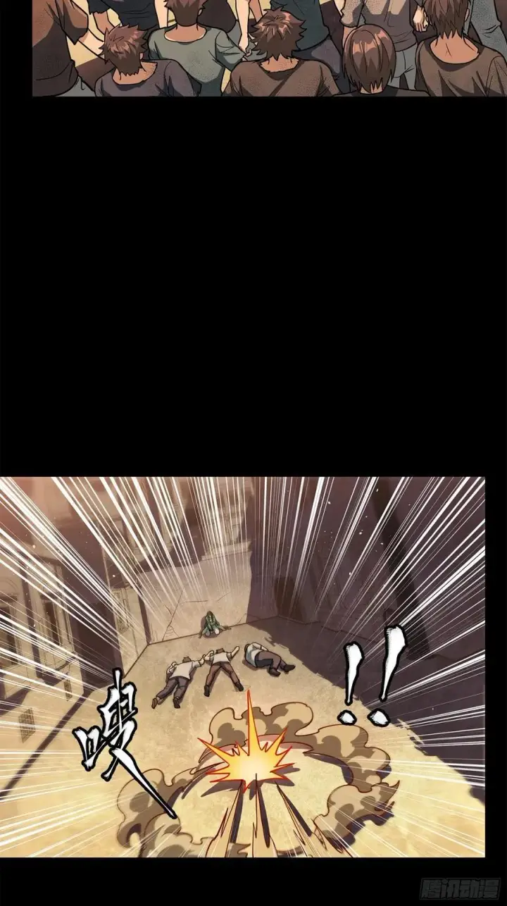 漫画《星甲魂将传》219 这笔账记在白龙帮头上第27张图