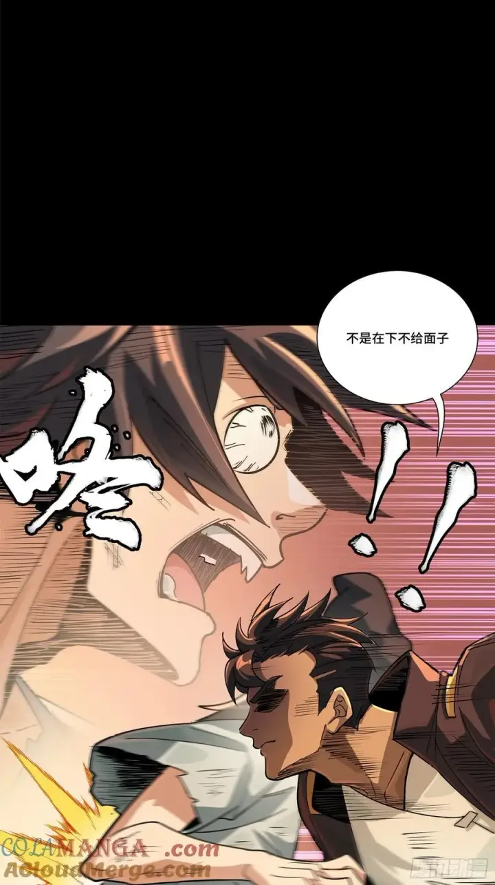 漫画《星甲魂将传》219 这笔账记在白龙帮头上第28张图