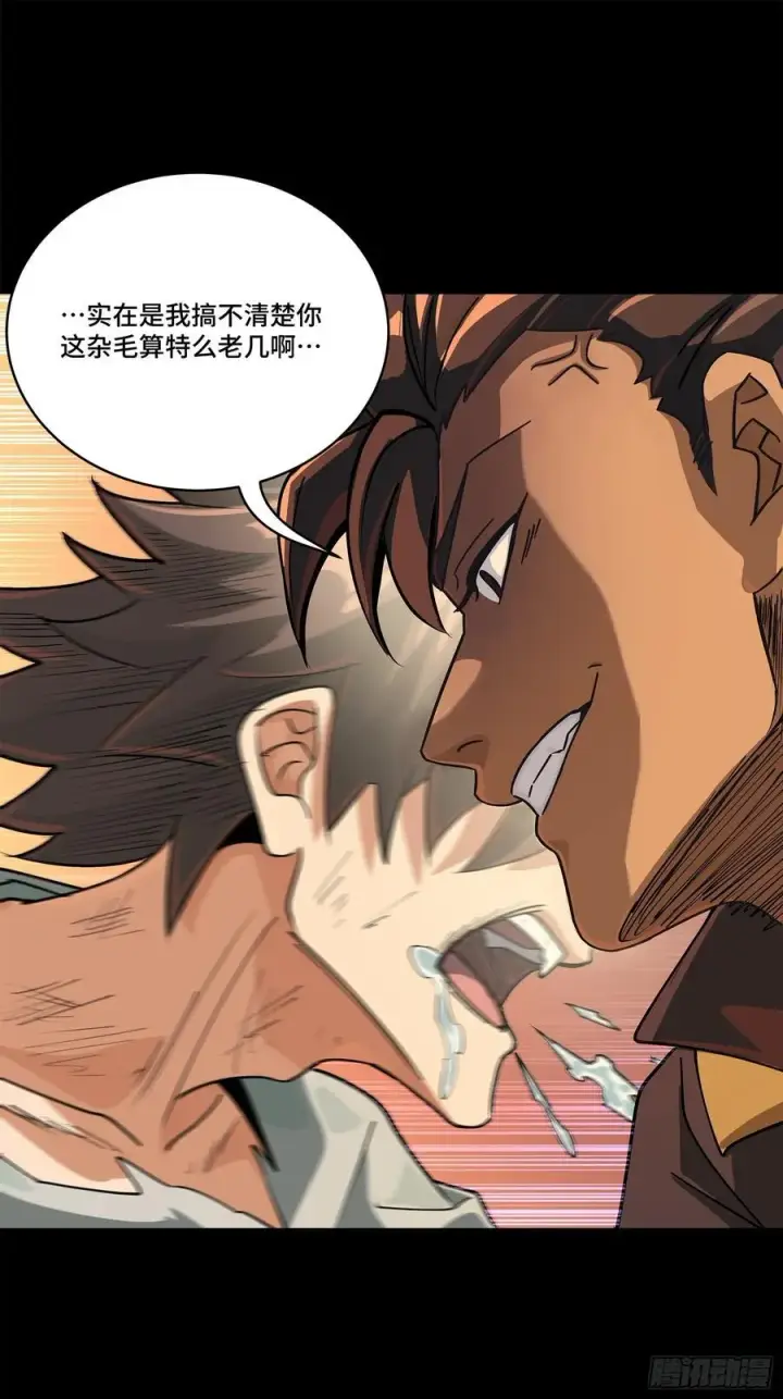 漫画《星甲魂将传》219 这笔账记在白龙帮头上第30张图