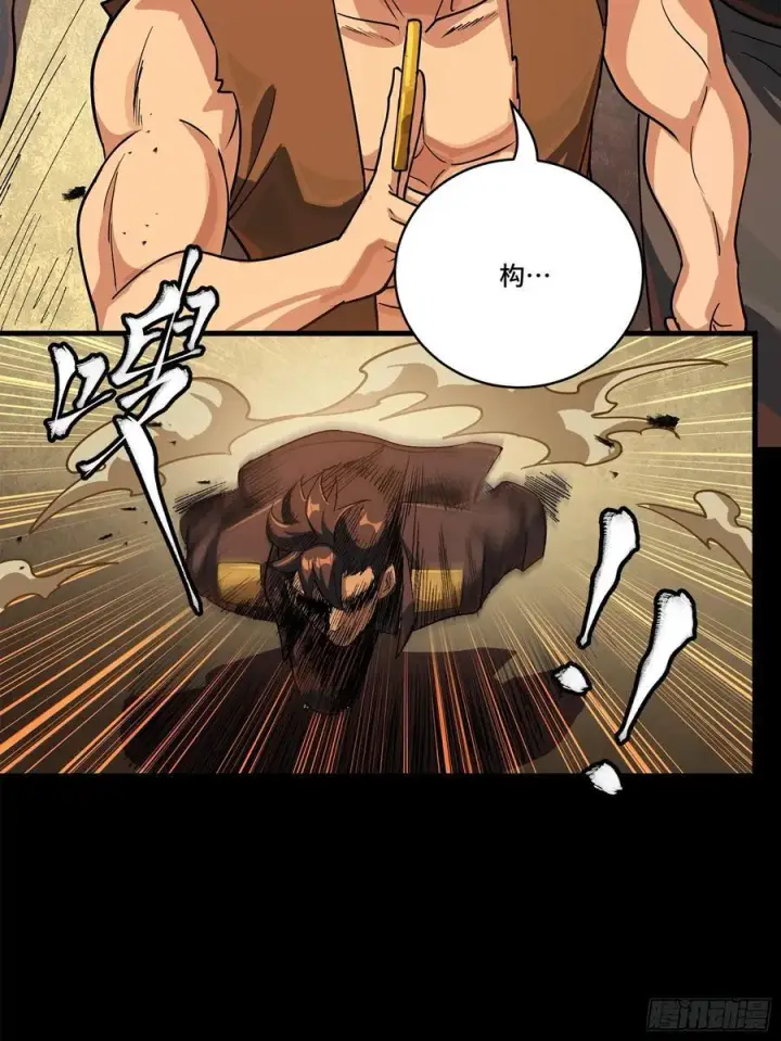 漫画《星甲魂将传》219 这笔账记在白龙帮头上第36张图