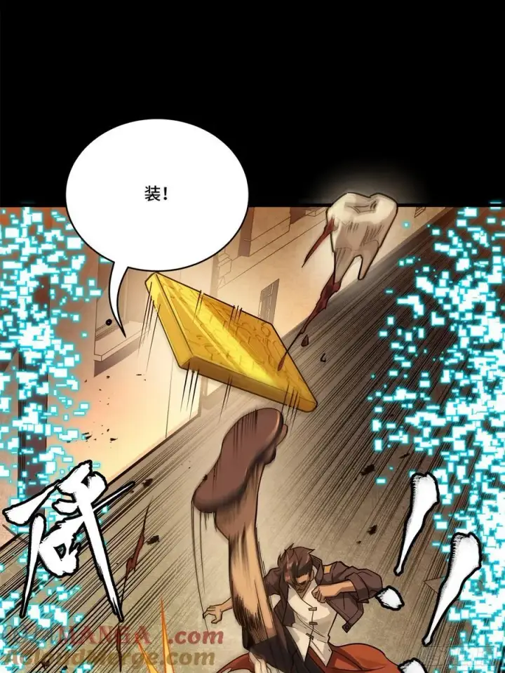 漫画《星甲魂将传》219 这笔账记在白龙帮头上第37张图
