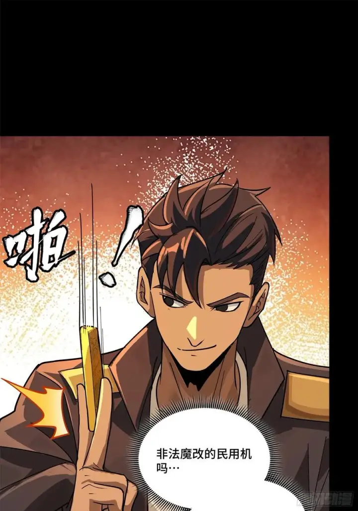 漫画《星甲魂将传》219 这笔账记在白龙帮头上第42张图
