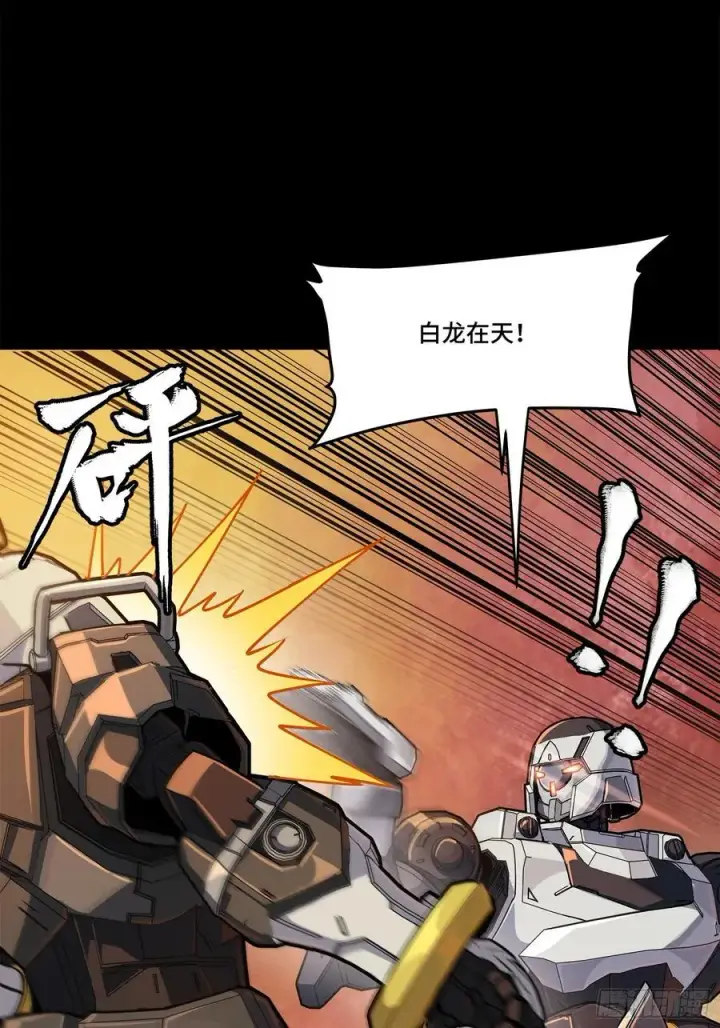漫画《星甲魂将传》219 这笔账记在白龙帮头上第48张图