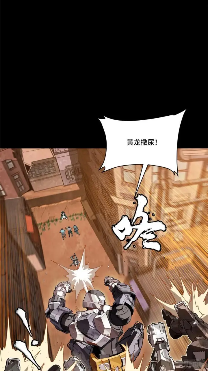 漫画《星甲魂将传》219 这笔账记在白龙帮头上第51张图