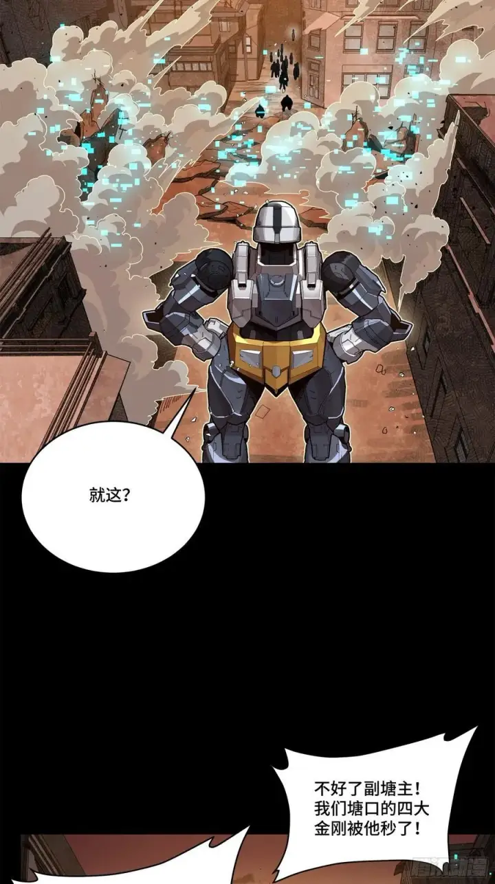 漫画《星甲魂将传》219 这笔账记在白龙帮头上第53张图