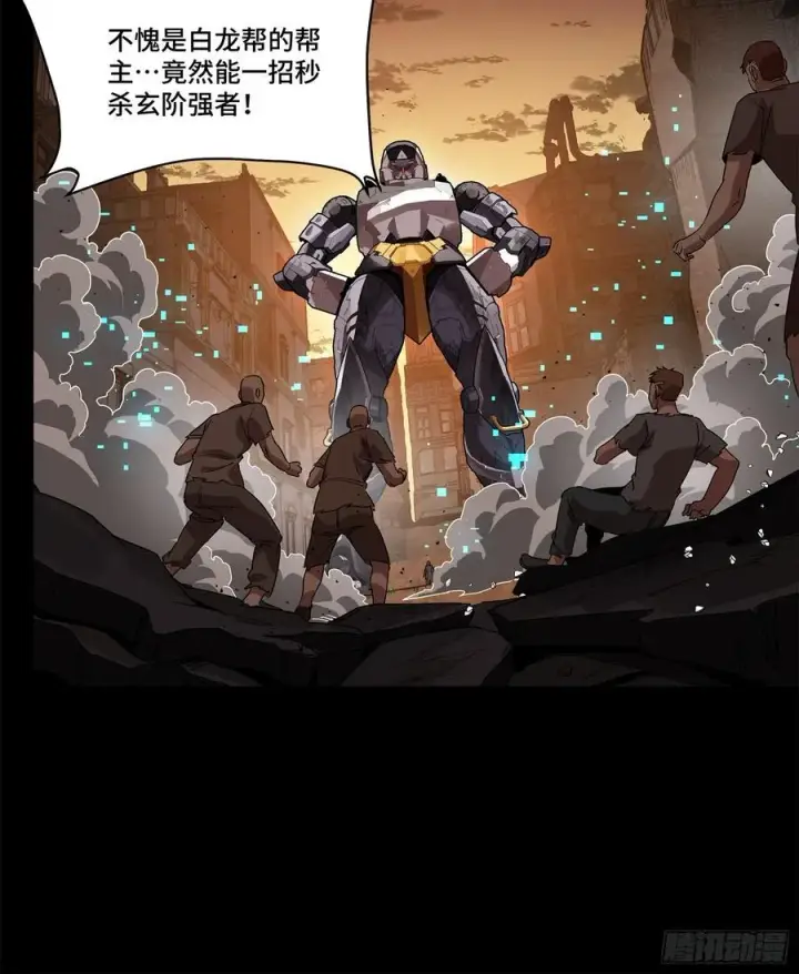 漫画《星甲魂将传》219 这笔账记在白龙帮头上第54张图