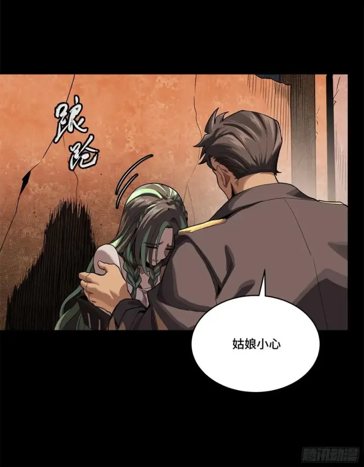 漫画《星甲魂将传》219 这笔账记在白龙帮头上第60张图