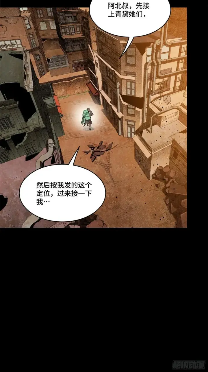漫画《星甲魂将传》219 这笔账记在白龙帮头上第68张图
