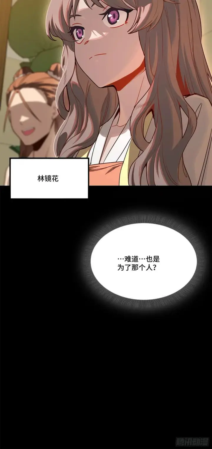 漫画《星甲魂将传》219 这笔账记在白龙帮头上第75张图