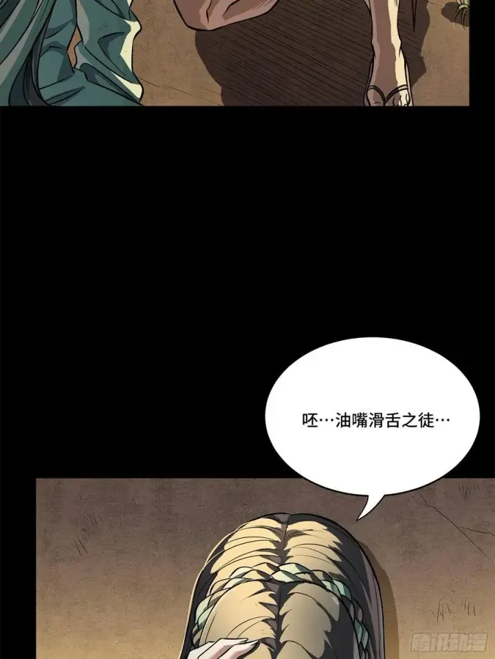漫画《星甲魂将传》219 这笔账记在白龙帮头上第8张图