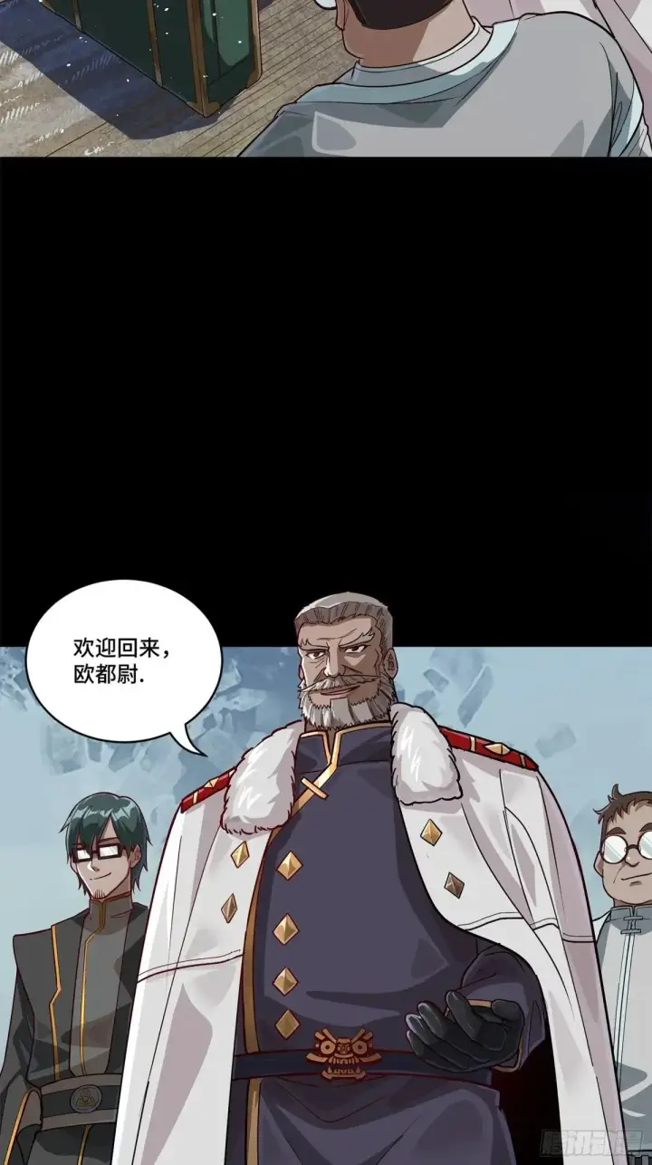 漫画《星甲魂将传》220 剑斗型威远式第10张图