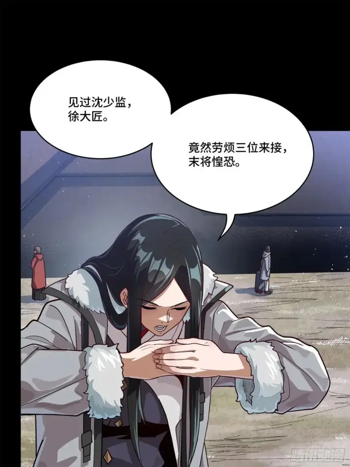 漫画《星甲魂将传》220 剑斗型威远式第13张图