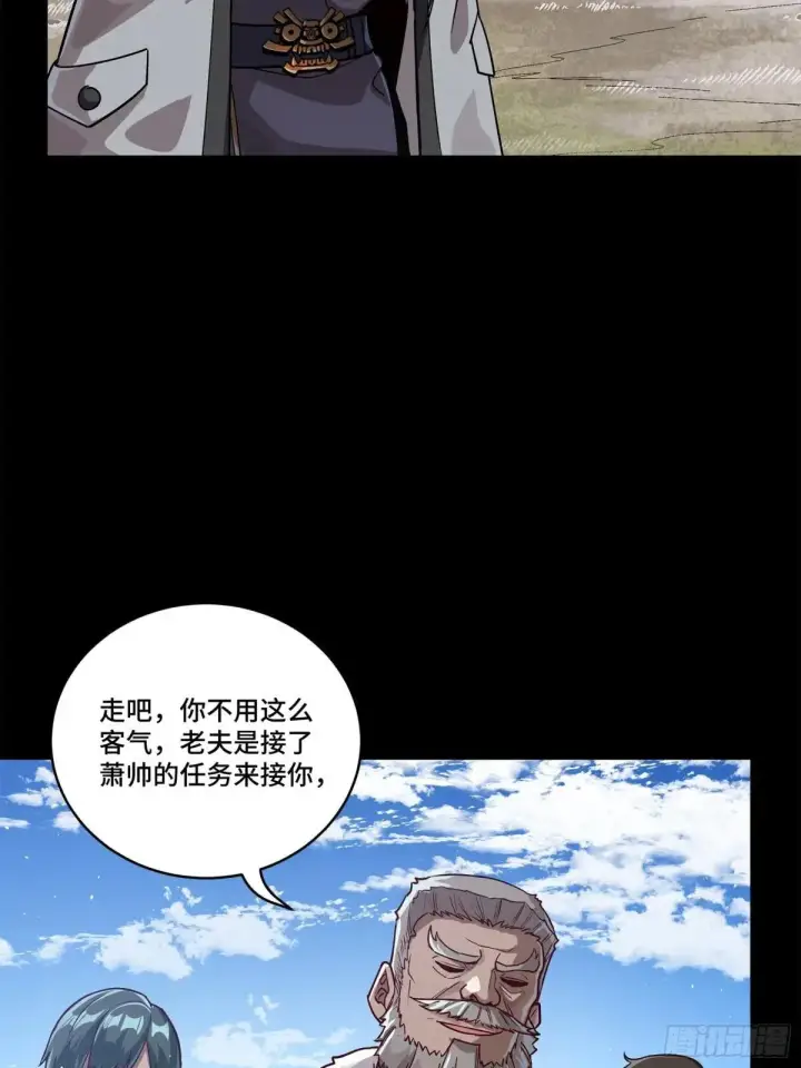 漫画《星甲魂将传》220 剑斗型威远式第14张图