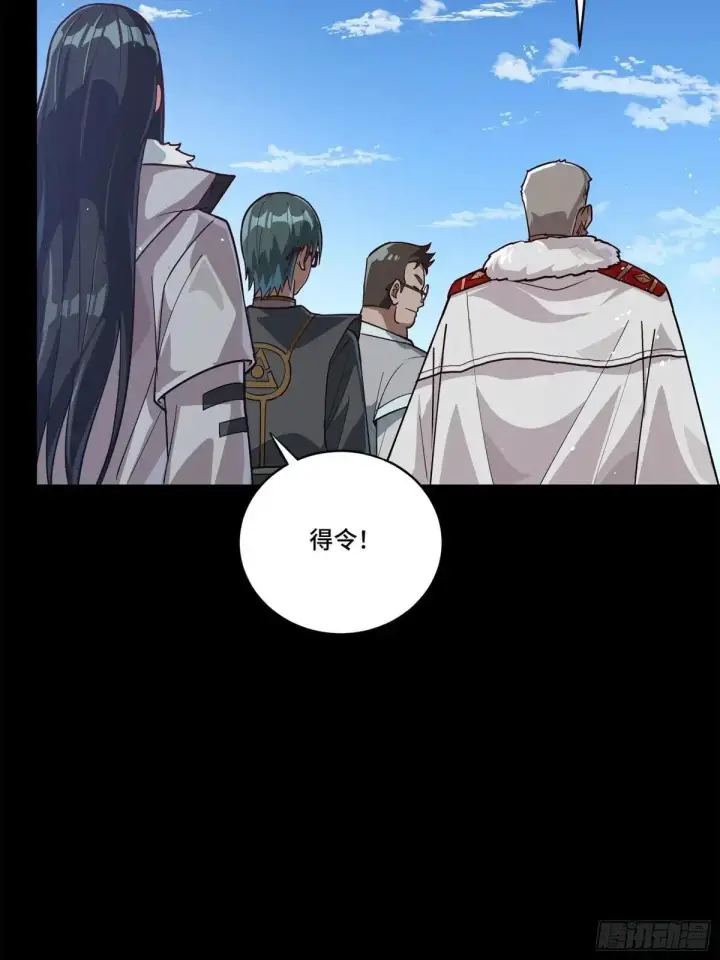 漫画《星甲魂将传》220 剑斗型威远式第16张图