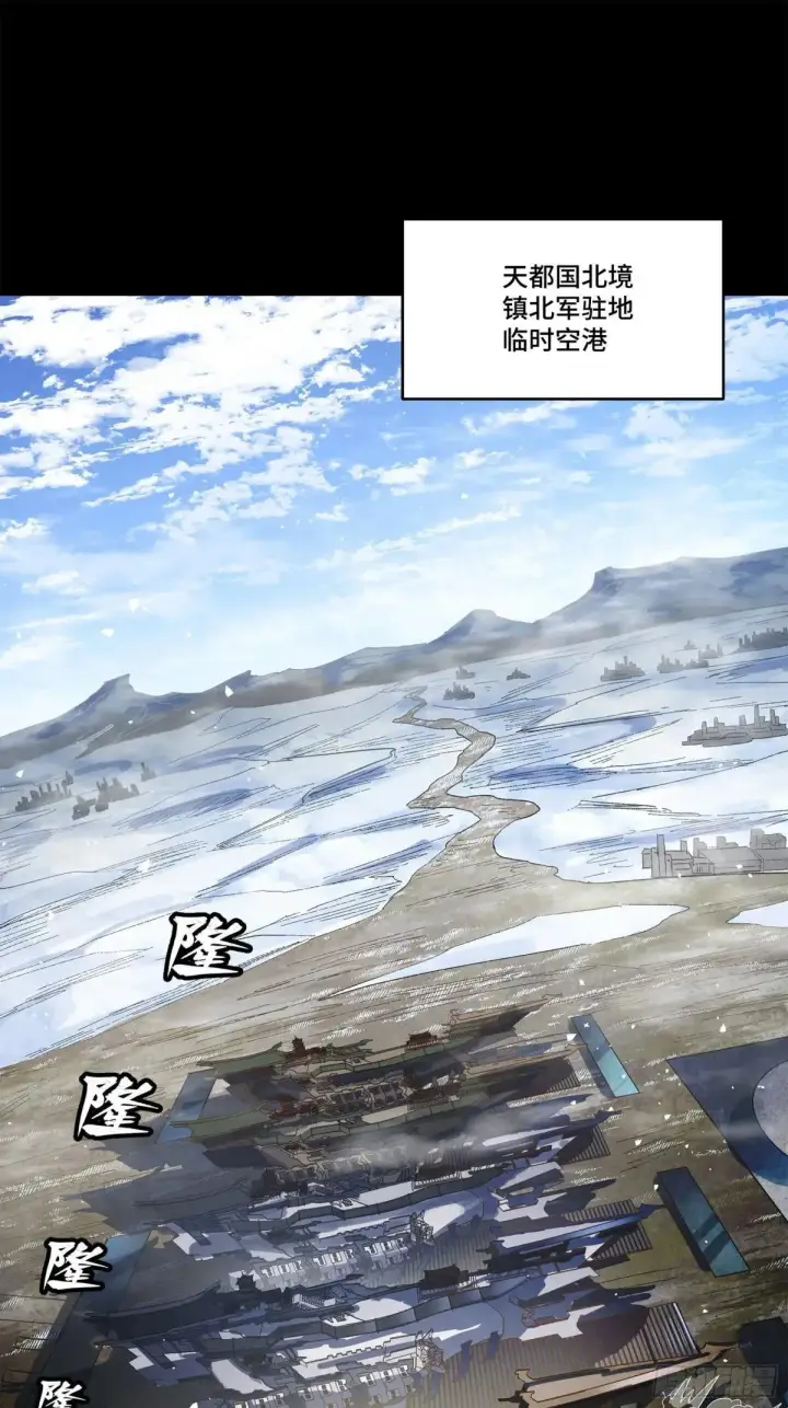 漫画《星甲魂将传》220 剑斗型威远式第2张图