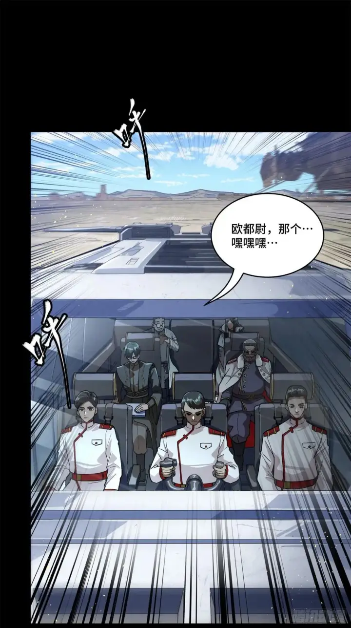漫画《星甲魂将传》220 剑斗型威远式第21张图