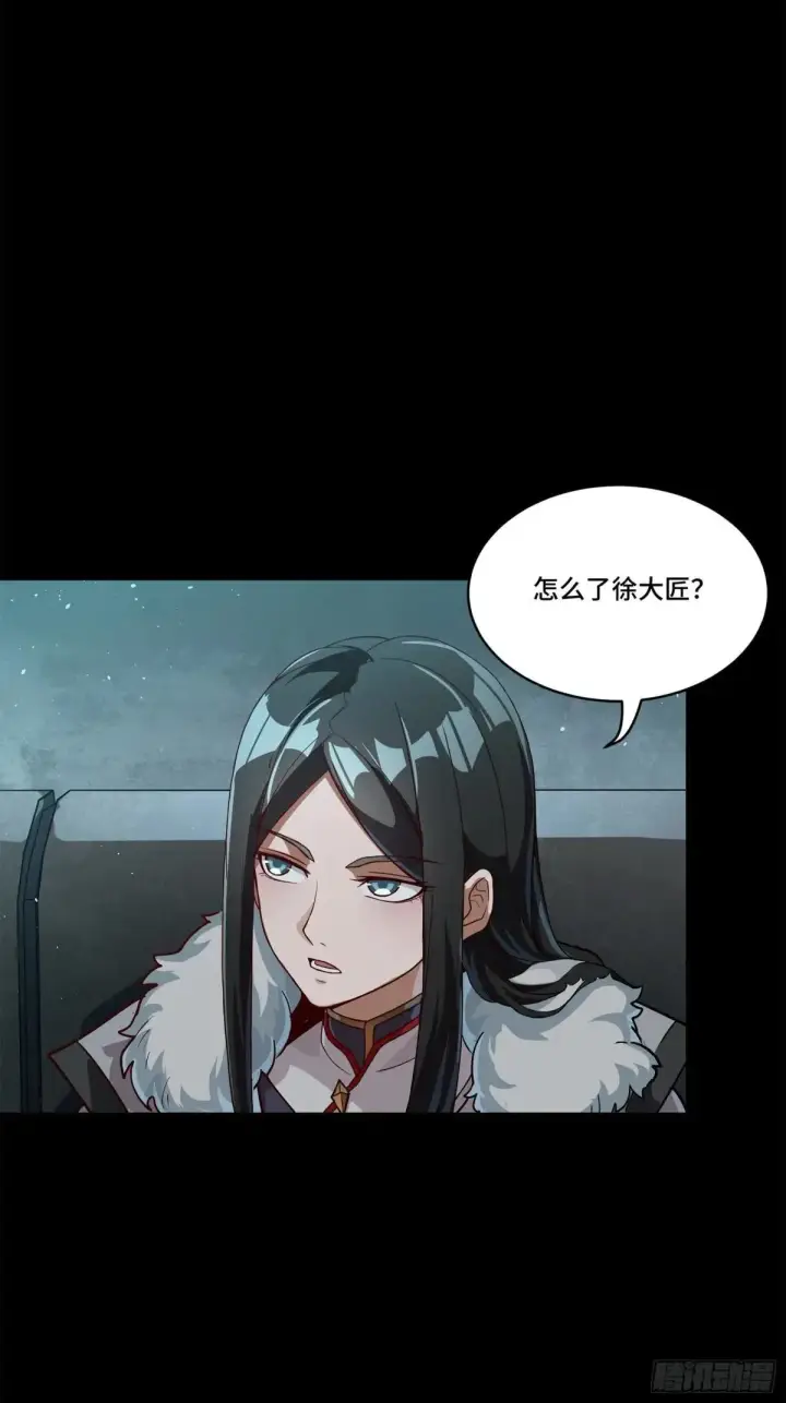 漫画《星甲魂将传》220 剑斗型威远式第22张图