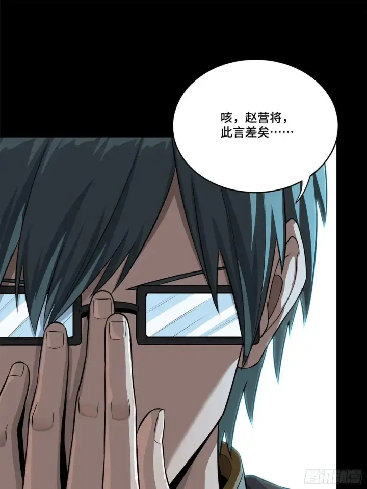 漫画《星甲魂将传》220 剑斗型威远式第26张图