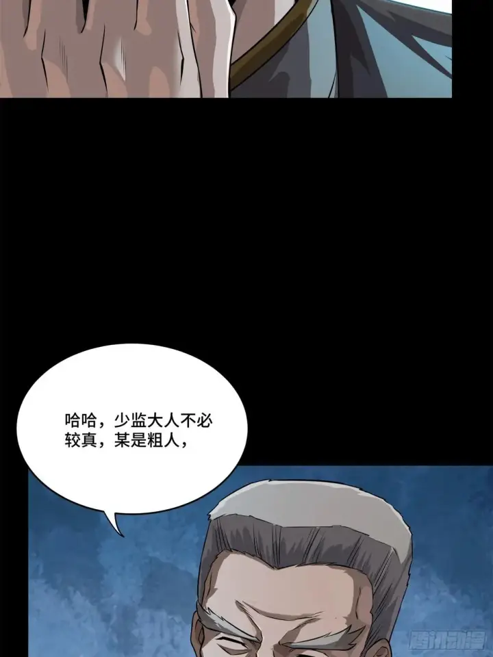 漫画《星甲魂将传》220 剑斗型威远式第27张图