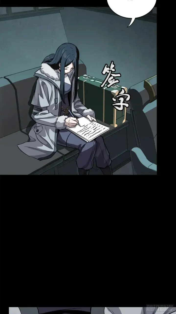 漫画《星甲魂将传》220 剑斗型威远式第46张图