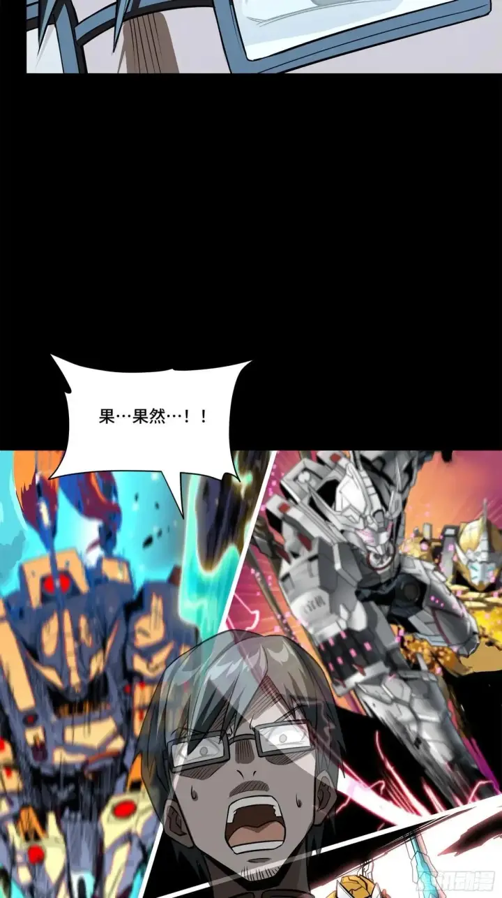 漫画《星甲魂将传》220 剑斗型威远式第50张图