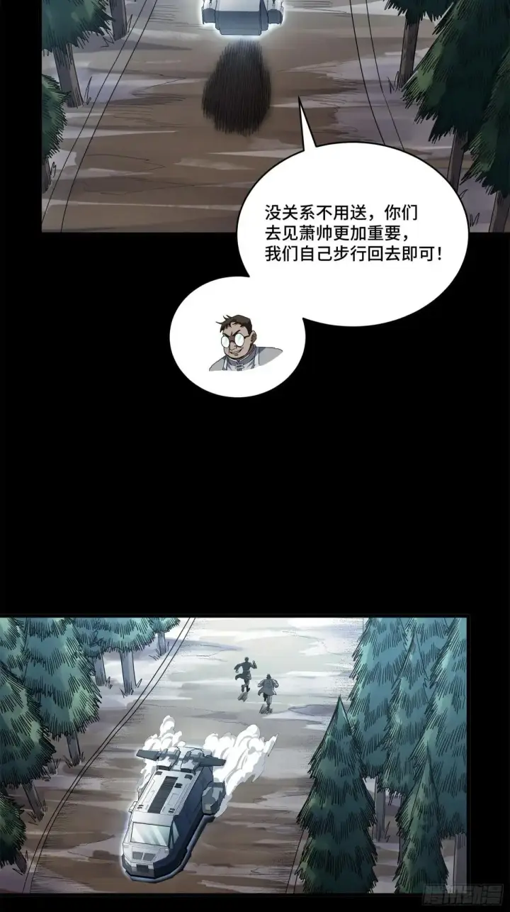 漫画《星甲魂将传》220 剑斗型威远式第54张图