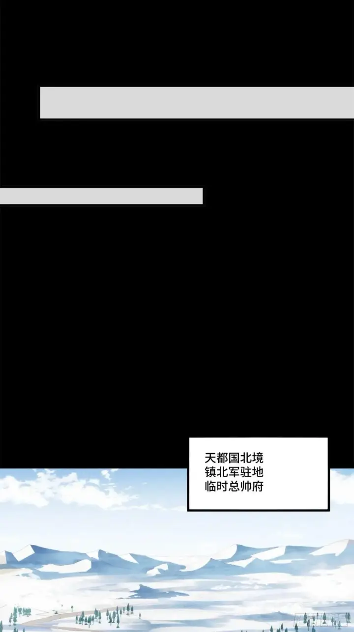 漫画《星甲魂将传》220 剑斗型威远式第55张图
