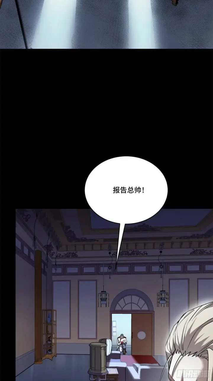 漫画《星甲魂将传》220 剑斗型威远式第58张图