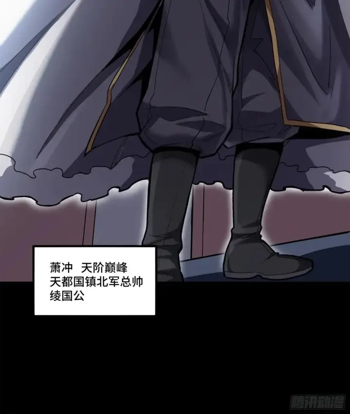漫画《星甲魂将传》220 剑斗型威远式第61张图